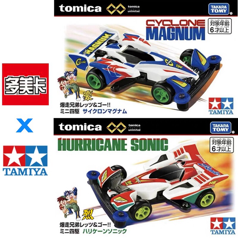 Tamiya Model Mini 4Wd - متوفر الآن: نموذج سيارة تومي توميكا